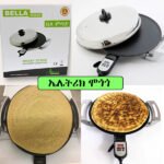 Bella Mogogo ቤላ ሞጎጎ (46cm) (ምስ ቀረጹን መስደዲኡን)